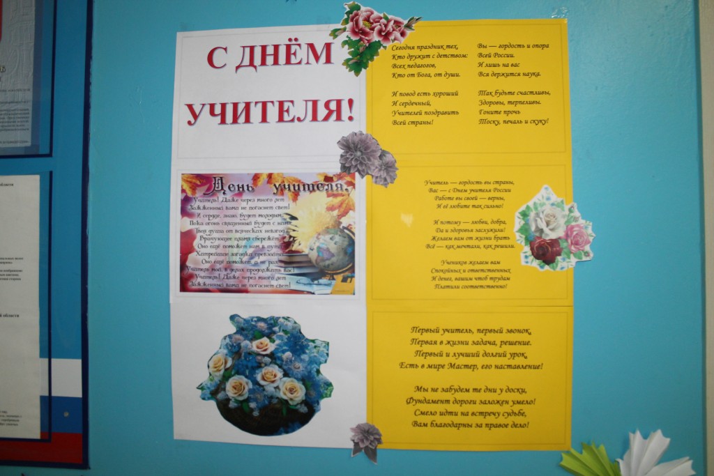 Поздравление учителя по театру Поздравление учителя по театру